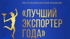Приглашаем принять участие в республиканском конкурсе 