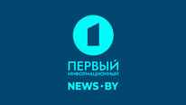 Первый