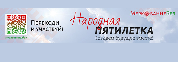 Народная пяцігодка