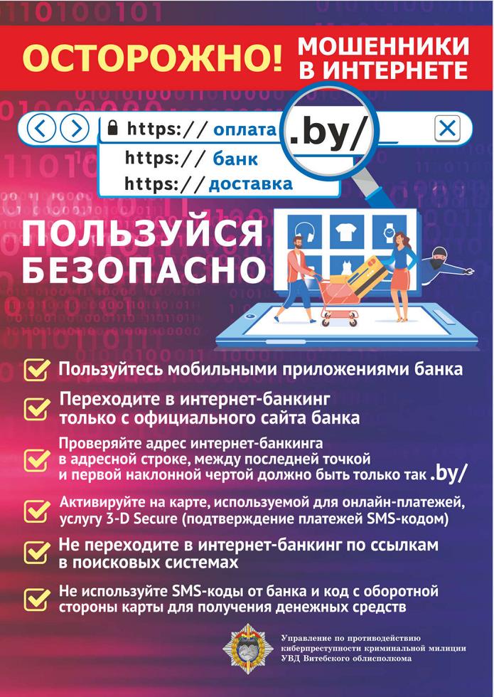 Fishing Polzujsja bezopasno Listovka 1